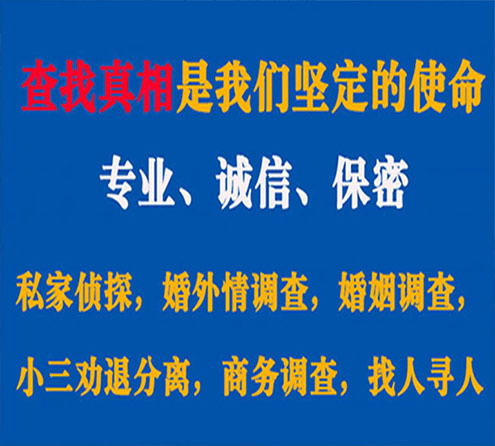 关于青山湖程探调查事务所